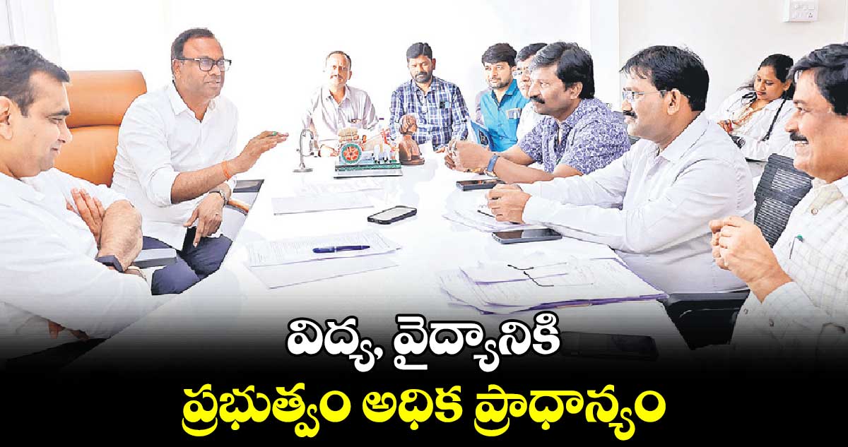 విద్య, వైద్యానికి ప్రభుత్వం అధిక ప్రాధాన్యం : ఎమ్మెల్యే కోమటిరెడ్డి రాజగోపాల్ రెడ్డి