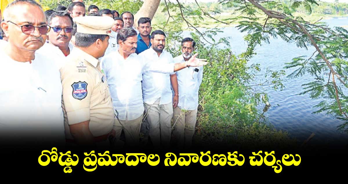 రోడ్డు ప్రమాదాల నివారణకు చర్యలు : అనిల్ కుమార్ రెడ్డి 