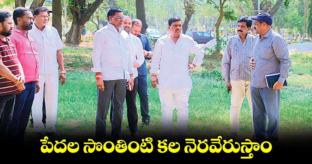 పేదల సొంతింటి కల నెరవేరుస్తాం : ఎమ్మెల్యే మహిపాల్ రెడ్డి