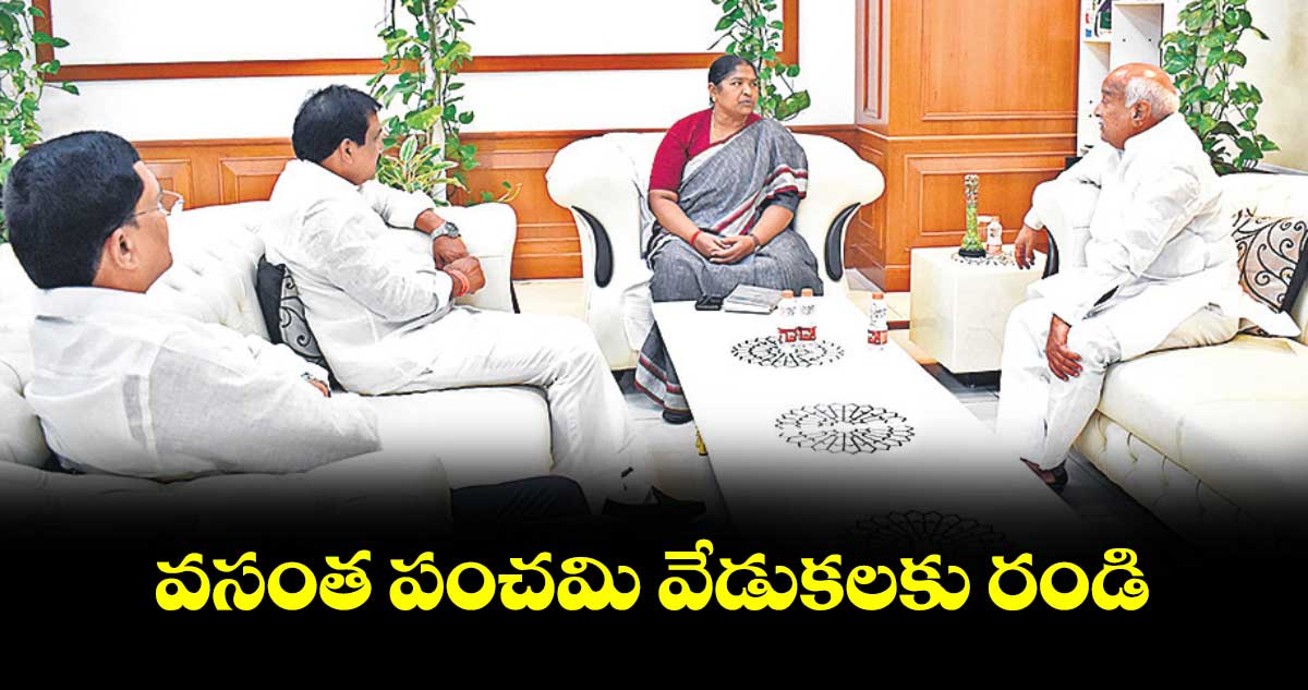 వసంత పంచమి వేడుకలకు రండి : ఎమ్మెల్యే రామారావు పటేల్