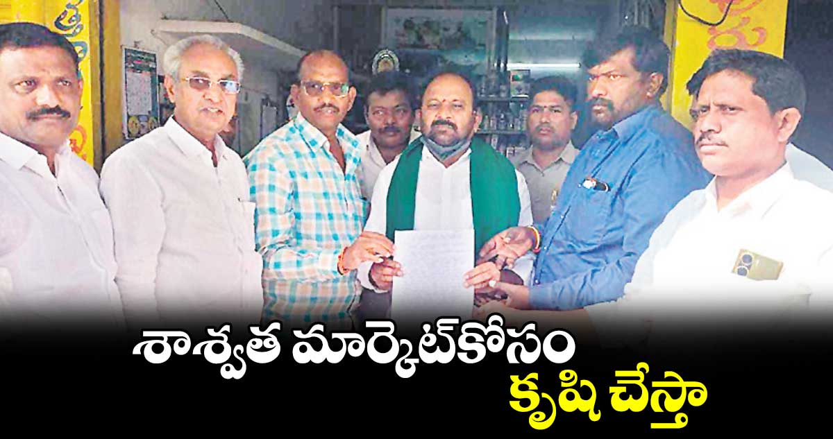 శాశ్వత మార్కెట్​కోసం కృషి చేస్తా : రాందాస్​ నాయక్