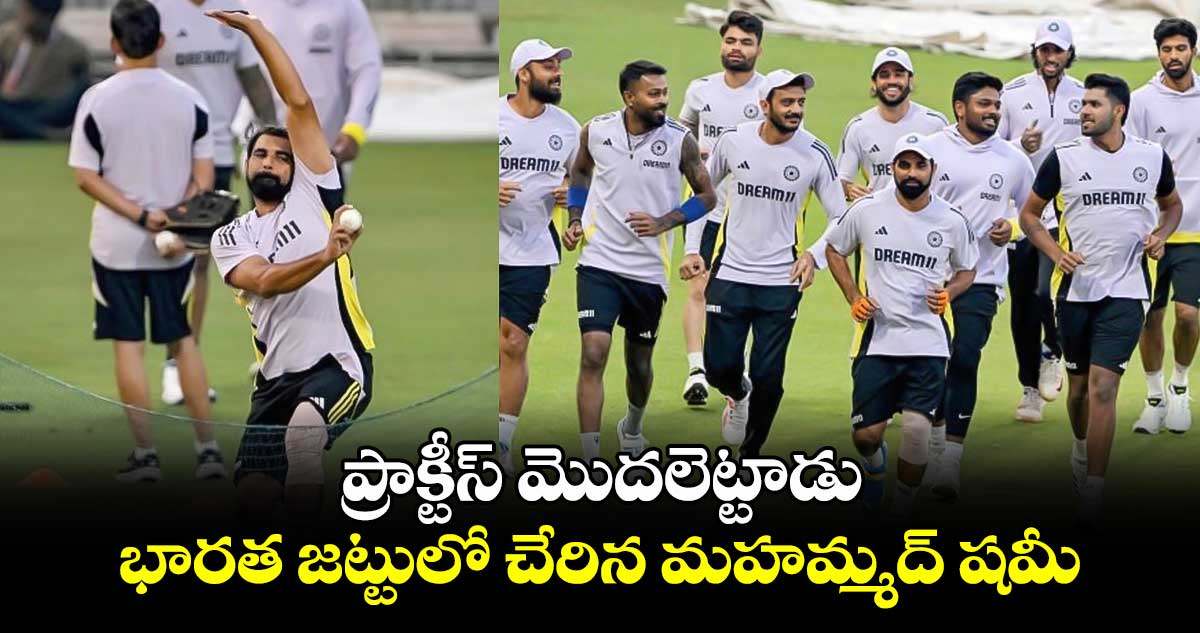 IND vs ENG: జట్టుతో కలిసిన భారత స్పీడ్ గన్.. ఇక ఇంగ్లీష్ బ్యాటర్లకు చుక్కలే