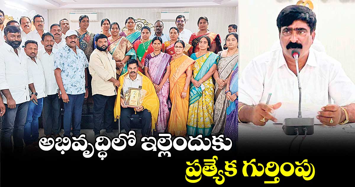 అభివృద్ధిలో ఇల్లెందుకు ప్రత్యేక గుర్తింపు : దమ్మాలపాటి వెంకటేశ్వరరావు