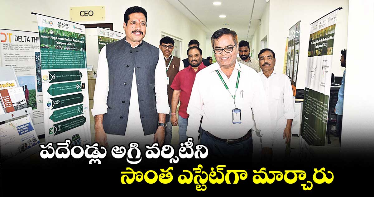 పదేండ్లు అగ్రి వర్సిటీని సొంత ఎస్టేట్​గా మార్చారు : హుస్సేన్