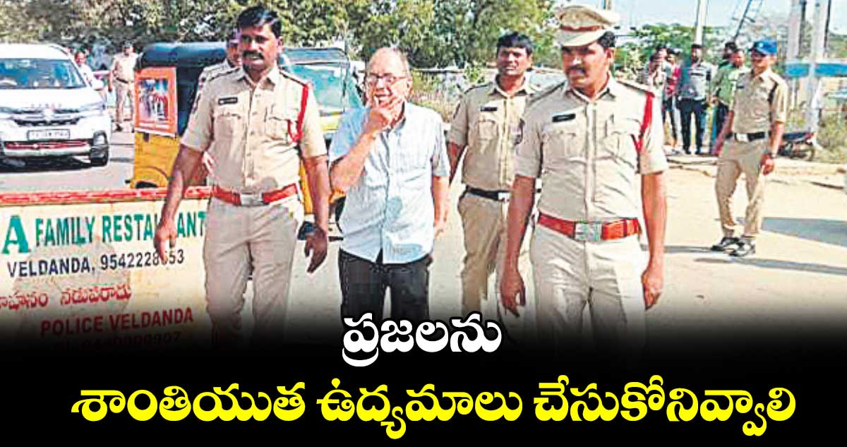 ప్రజలను శాంతియుత ఉద్యమాలు చేసుకోనివ్వాలి : హర గోపాల్