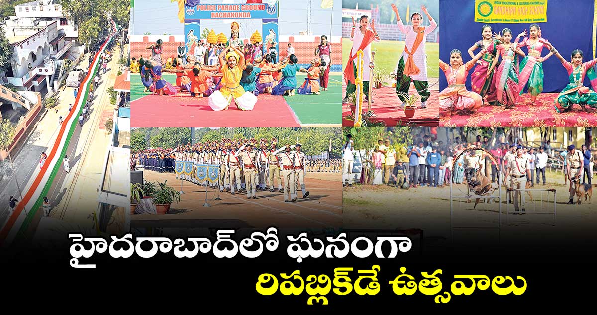 హైదరాబాద్⁬లో ఘనంగా రిపబ్లిక్​డే ఉత్సవాలు