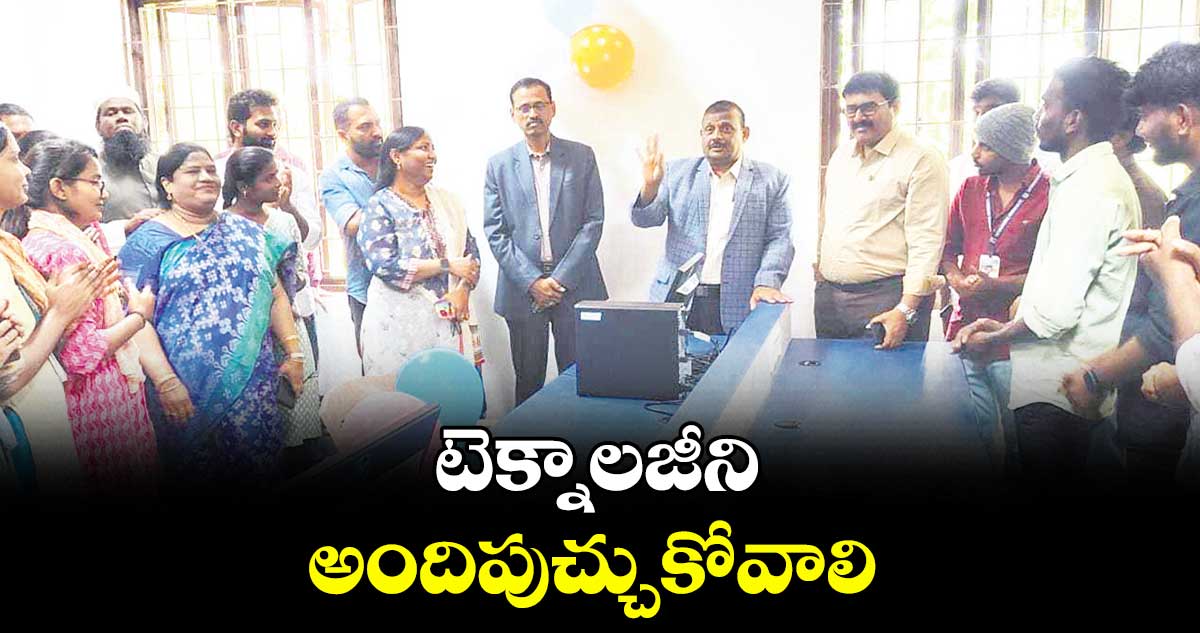 టెక్నాలజీని అందిపుచ్చుకోవాలి :  వీసీ ఉమేశ్‌‌‌‌‌‌‌‌కుమార్‌‌‌‌‌‌‌‌‌‌‌‌‌‌‌‌ 