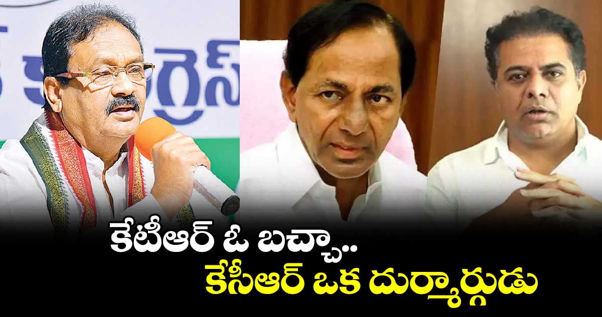 కేటీఆర్ ఓ బచ్చా.. కేసీఆర్ ఒక దుర్మార్గుడు: షబ్బీర్ అలీ ఫైర్