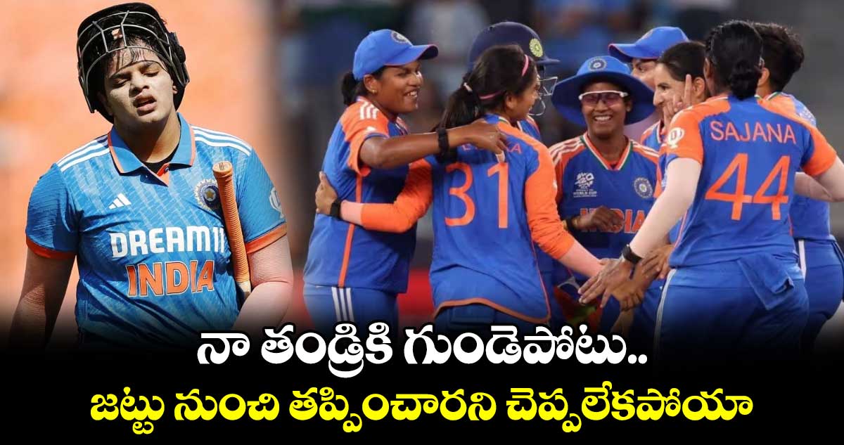 Team India: నా తండ్రికి గుండెపోటు.. జట్టు నుంచి తప్పించారని చెప్పలేకపోయా: భారత ఓపెనర్