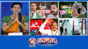 4 పథకాలపై కేటీఆర్ | ఎమ్మెల్సీ ఎన్నికల షెడ్యూల్ | జాన్ వెస్లీ - సీపీఎం తెలంగాణ కార్యదర్శి | V6 తీన్మార్