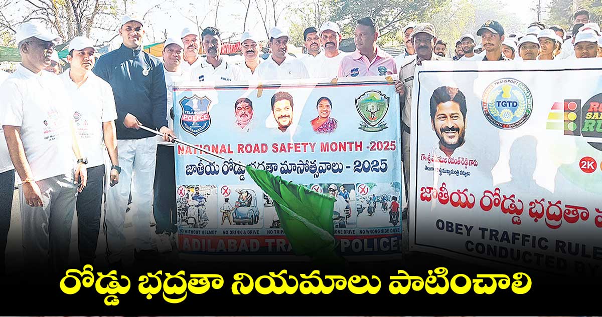 రోడ్డు భద్రతా నియమాలు పాటించాలి :  ఎస్పీ గౌష్​ ఆలం