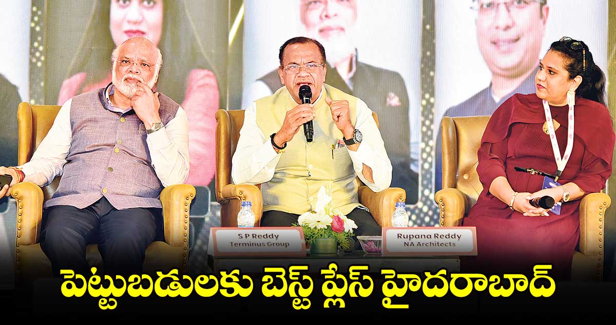 పెట్టుబడులకు బెస్ట్  ప్లేస్  హైదరాబాద్ : మంత్రి వెంకట్ రెడ్డి