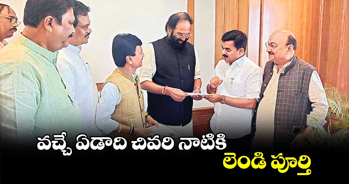 వచ్చే ఏడాది చివరి నాటికి లెండి పూర్తి : మంత్రి ఉత్తమ్