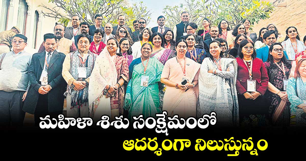 మహిళా శిశు సంక్షేమంలో ఆదర్శంగా నిలుస్తున్నం : మంత్రి సీతక్క