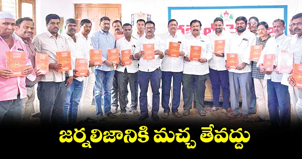 జర్నలిజానికి మచ్చ తేవద్దు :  విరాహత్ అలీ