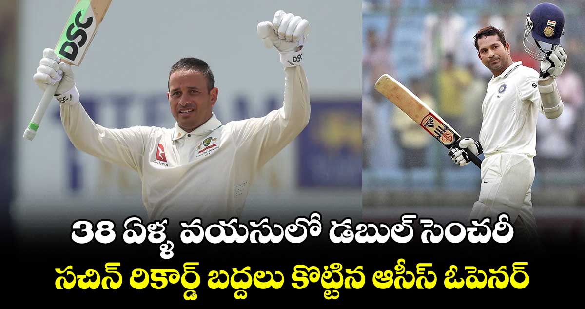 SL vs AUS: 38 ఏళ్ళ వయసులో డబుల్ సెంచరీ.. సచిన్ రికార్డ్ బద్దలు కొట్టిన ఆసీస్ ఓపెనర్