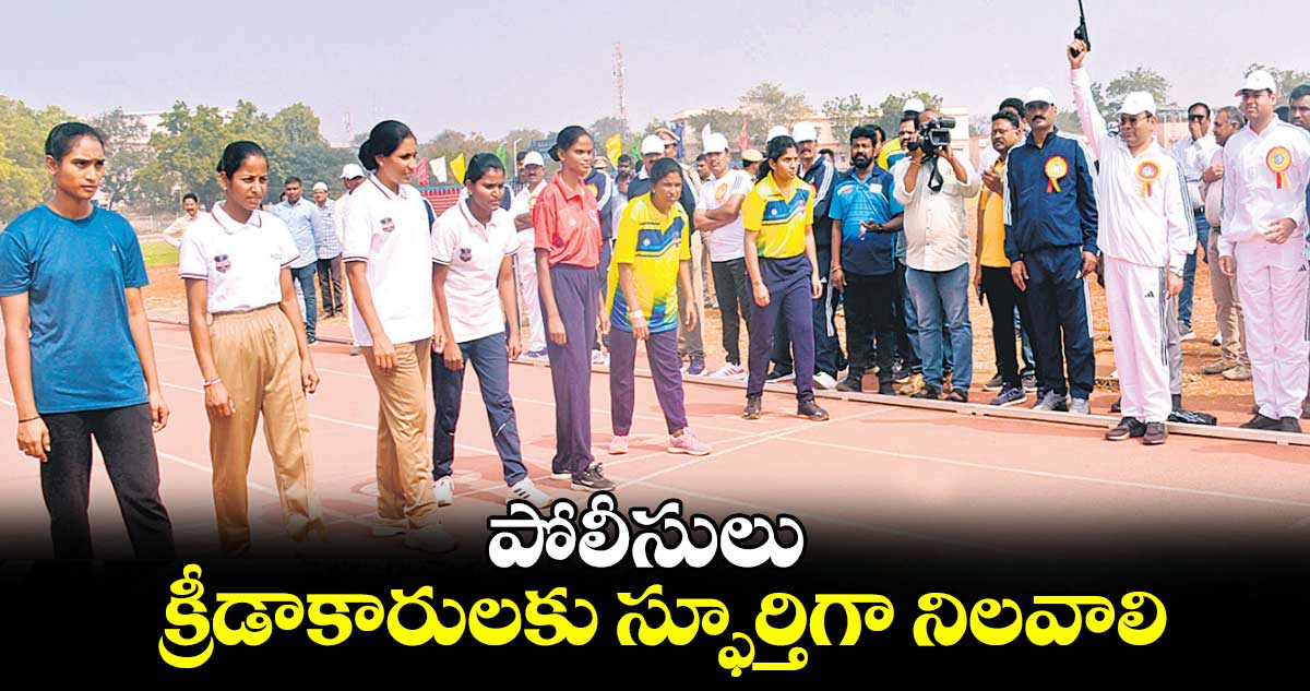 పోలీసులు క్రీడాకారులకు స్ఫూర్తిగా నిలవాలి : వరంగల్ సీపీ అంబర్ కిషోర్ ఝా