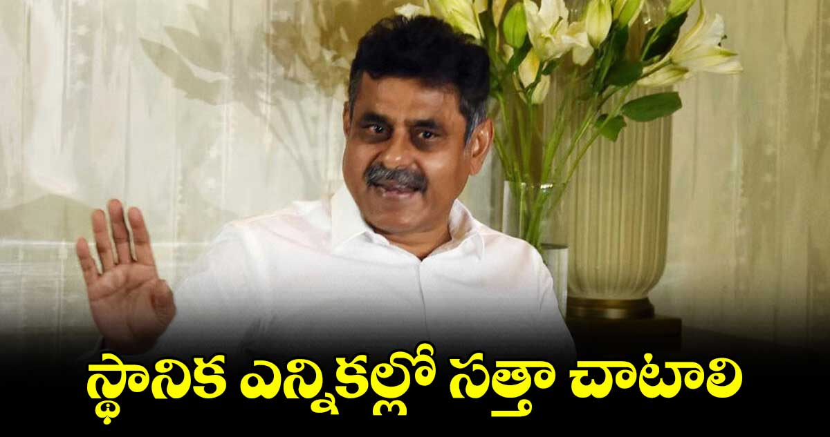 స్థానిక ఎన్నికల్లో సత్తా చాటాలి: ఎంపీ కొండా