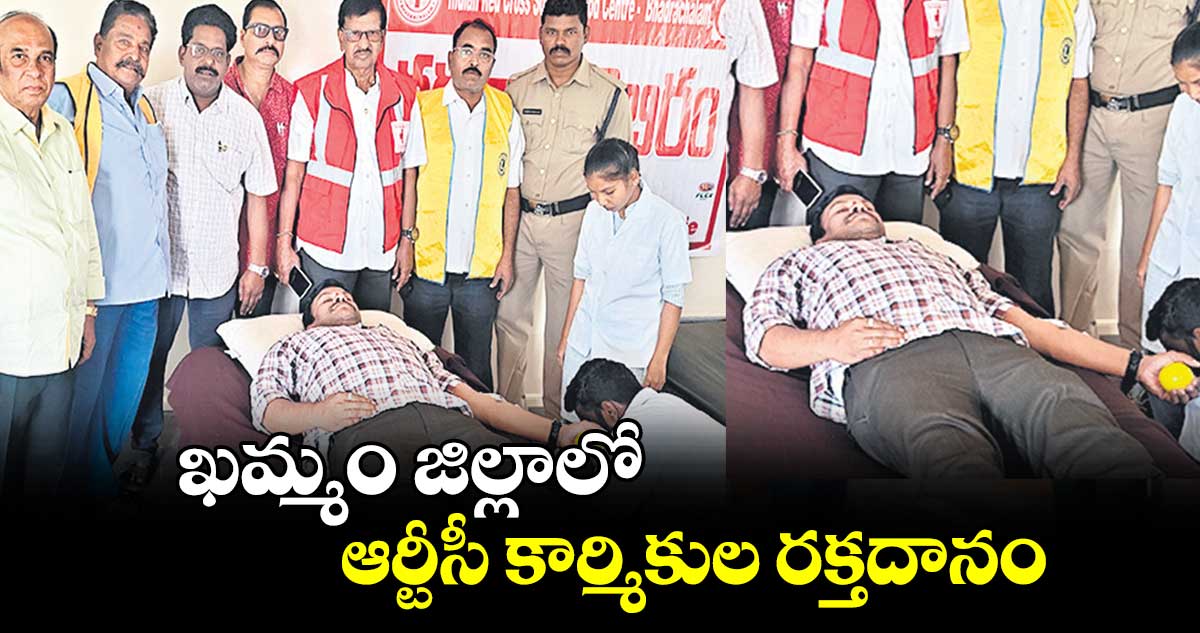 ఖమ్మం జిల్లాలో ఆర్టీసీ కార్మికుల రక్తదానం