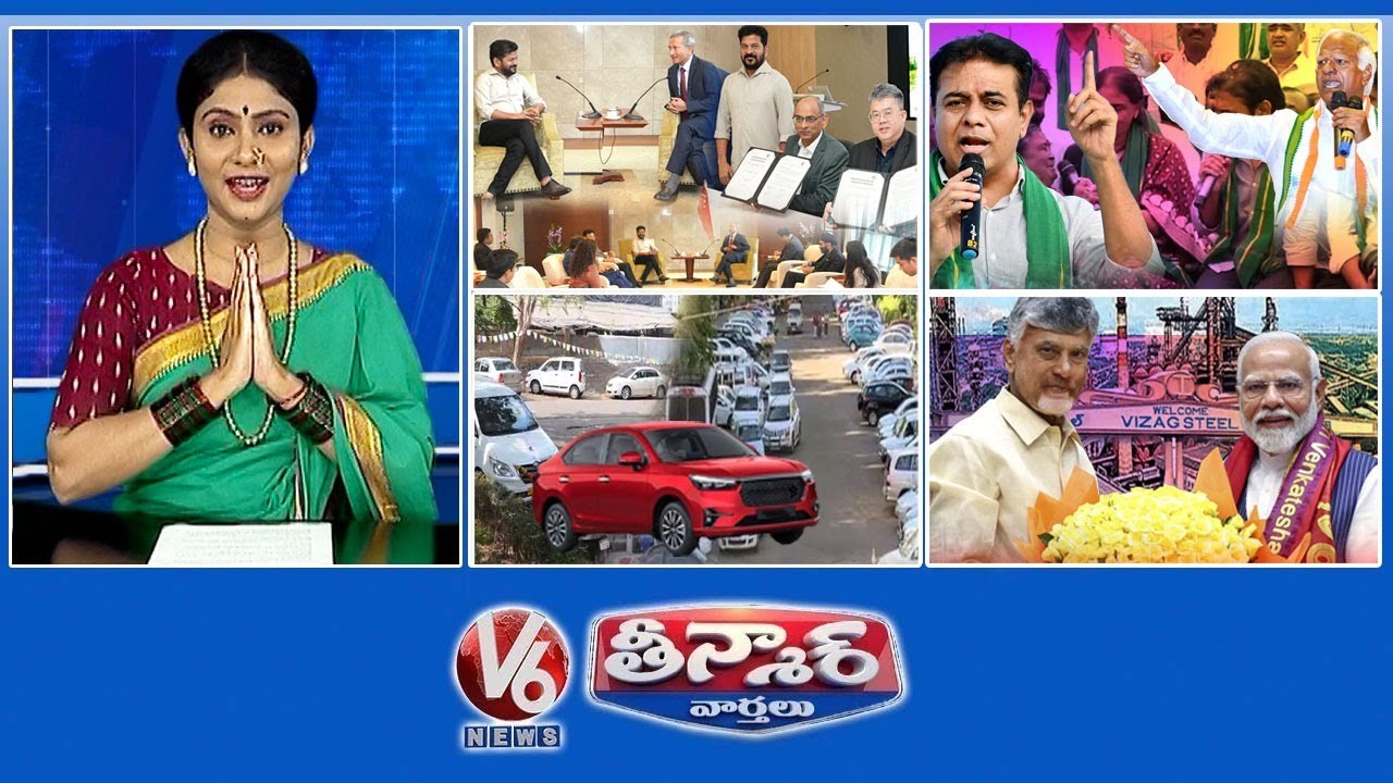 సీఎం రేవంత్ రెడ్డి సింగపూర్ | కేటీఆర్ రైతు దీక్ష | నో పార్కింగ్.. నో కార్ | V6 తీన్మార్