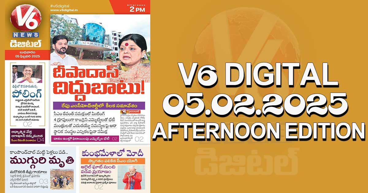 V6 DIGITAL 05.02.2025​ AFTERNOON EDITION​​​​