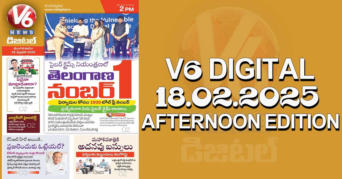 V6 DIGITAL 18.02.2025 AFTERNOON EDITION​​​​