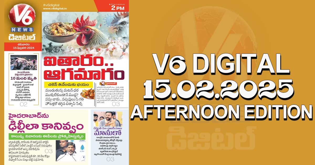 V6 DIGITAL 15.02.2025​ AFTERNOON EDITION​​​​