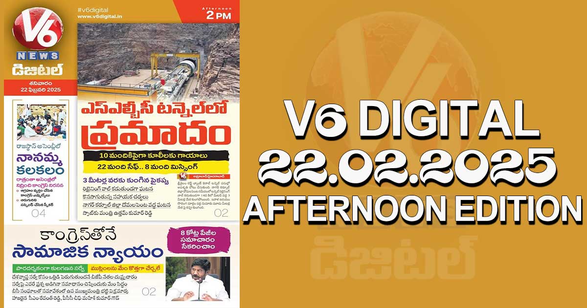 V6 DIGITAL 22.02.2025​ ​​AFTERNOON EDITION​​​​