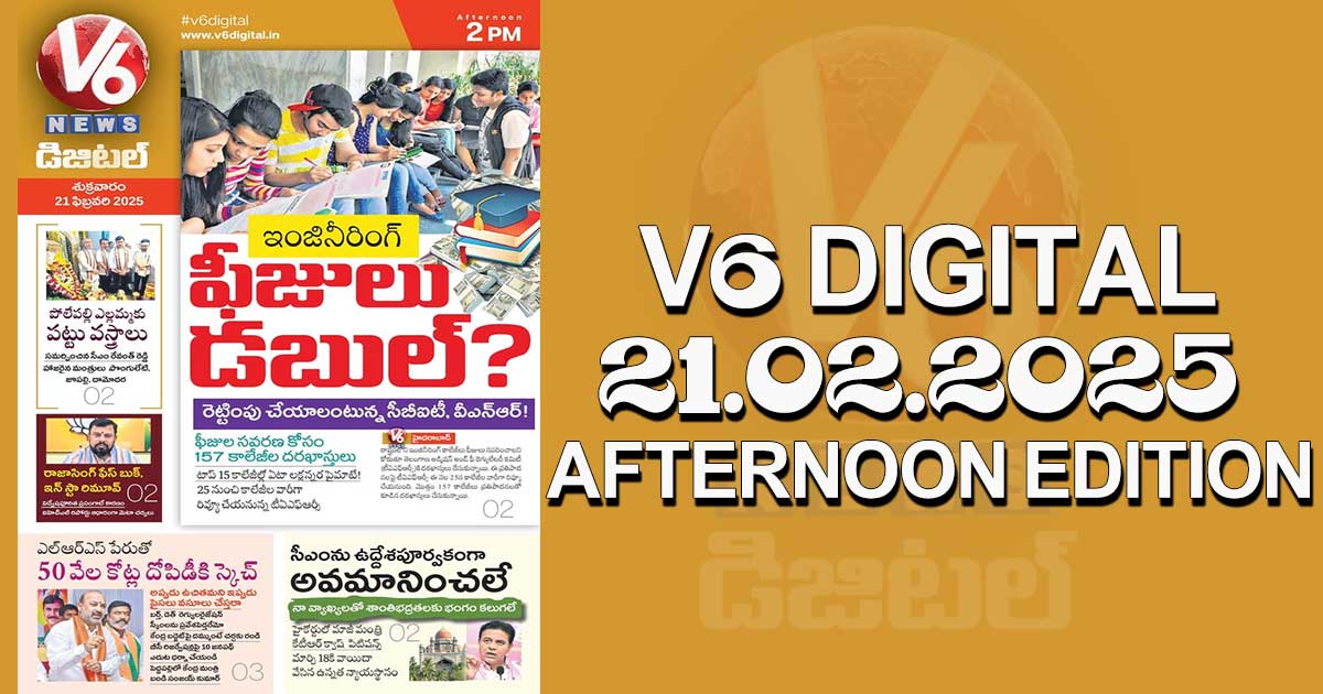 V6 DIGITAL 21.02.2025​ ​​AFTERNOON EDITION​​​​