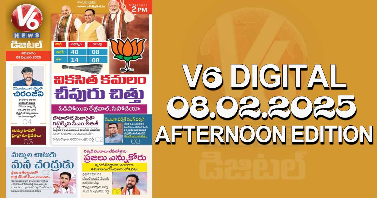 V6 DIGITAL 08.02.2025 ​AFTERNOON EDITION