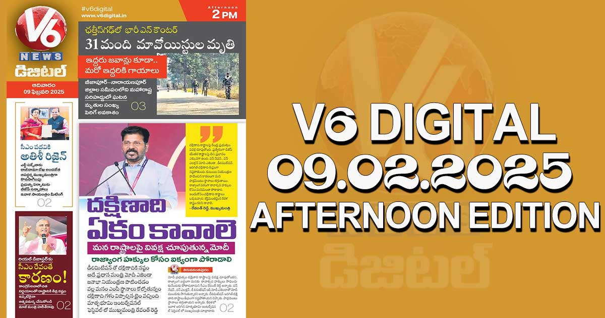 V6 DIGITAL 09.02.2025​ AFTERNOON EDITION​​