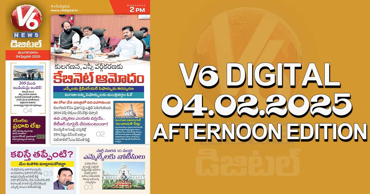 V6 DIGITAL 04.02.2025​ ​​AFTERNOON EDITION​​​​