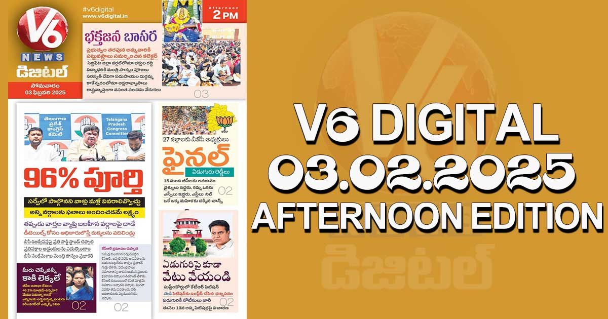 V6 DIGITAL 03.02.2025​ ​​AFTERNOON EDITION​​​​