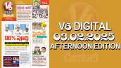 V6 DIGITAL 03.02.2025​ ​​AFTERNOON EDITION​​​​