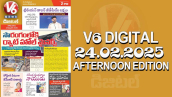 V6 DIGITAL 24.02.2025 AFTERNOON EDITION​​​​​​