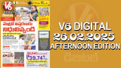 V6 DIGITAL 26.02.2025 AFTERNOON EDITION​​​​​​