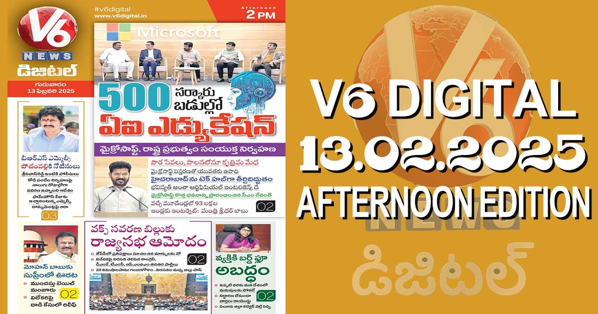 V6 DIGITAL 13.02.2025​ AFTERNOON EDITION