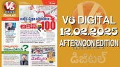 V6 DIGITAL 12.02.2025​ AFTERNOON EDITION