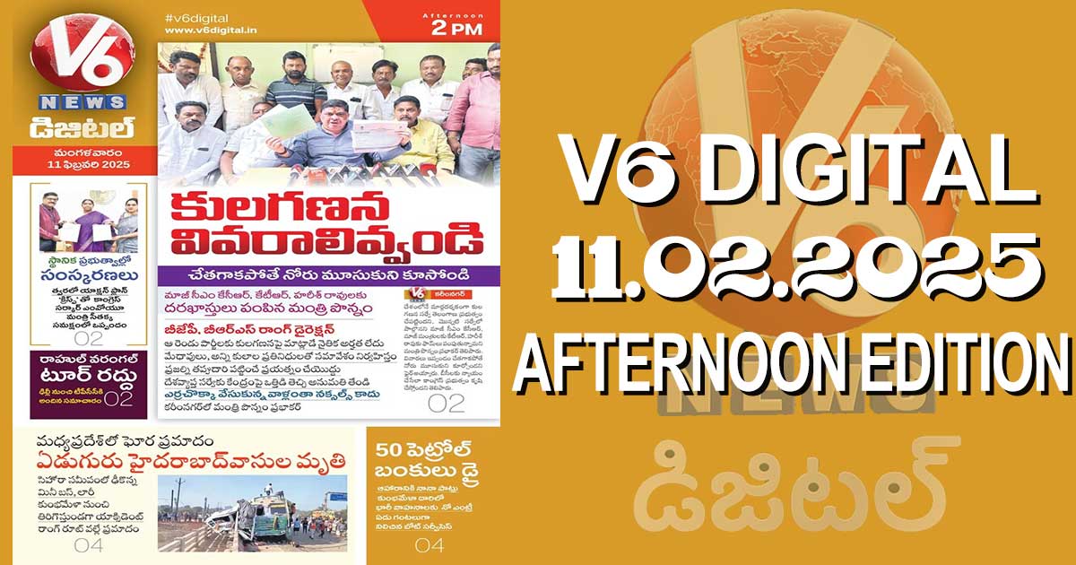 V6 DIGITAL 11.02.2025​ AFTERNOON EDITION