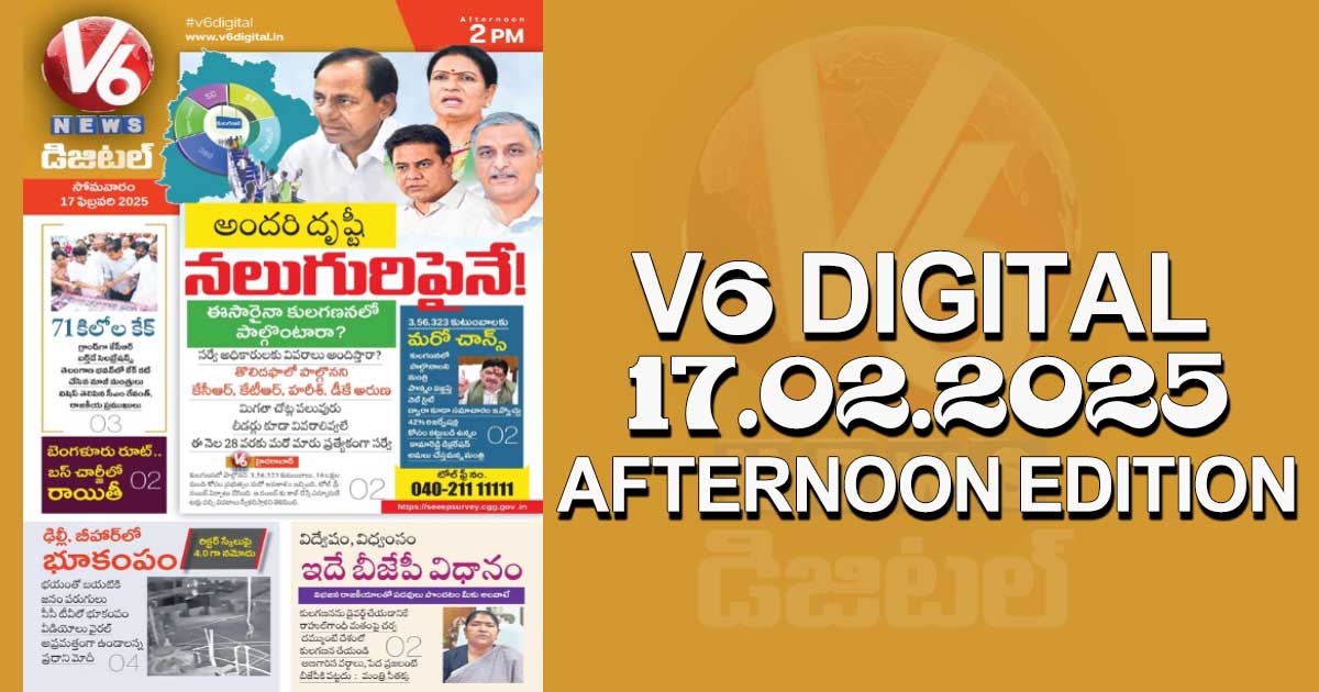 V6 DIGITAL 17.02.2025 AFTERNOON EDITION​​​​