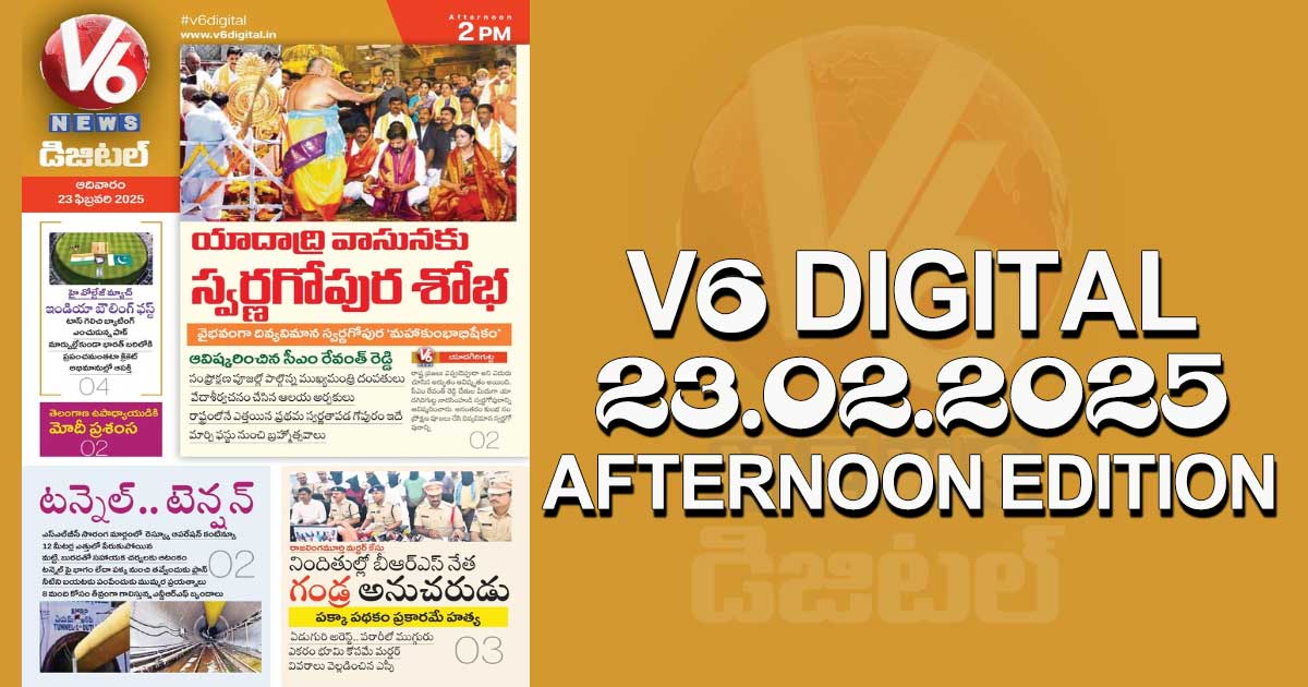 V6 DIGITAL 23.02.2025 AFTERNOON EDITION​​​​​​