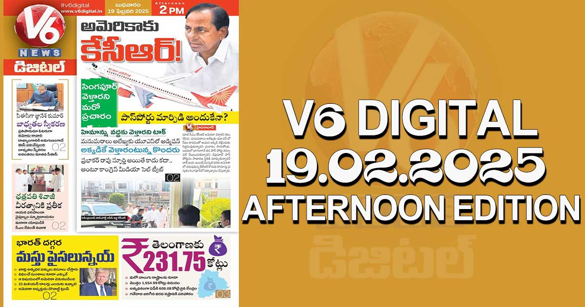 V6 DIGITAL 19.02.2025​ AFTERNOON EDITION​​​​