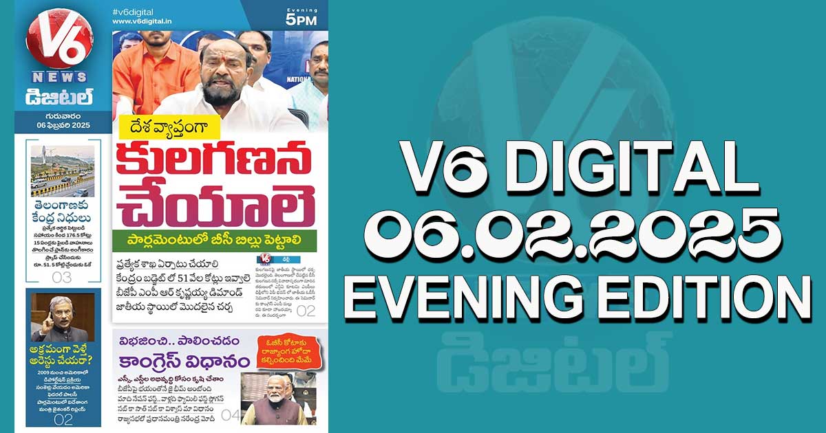 V6 DIGITAL 06.02.2025​ EVENING EDITION​​