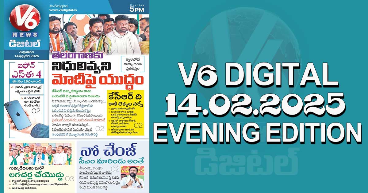 V6 DIGITAL 14.02.2025​ EVENING EDITION​​​​