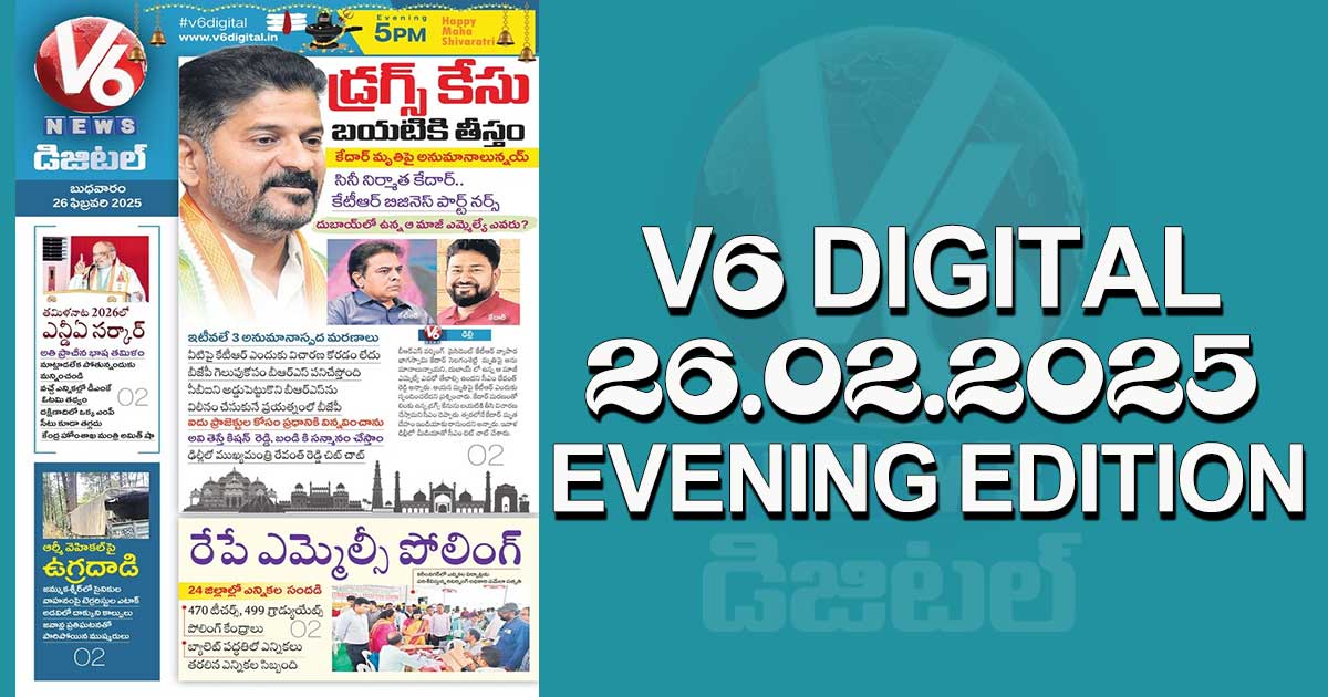 V6 DIGITAL 26.02.2025  EVENING  EDITION​​​​​​