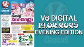 V6 DIGITAL 19.02.2025​ EVENING EDITION​​​​