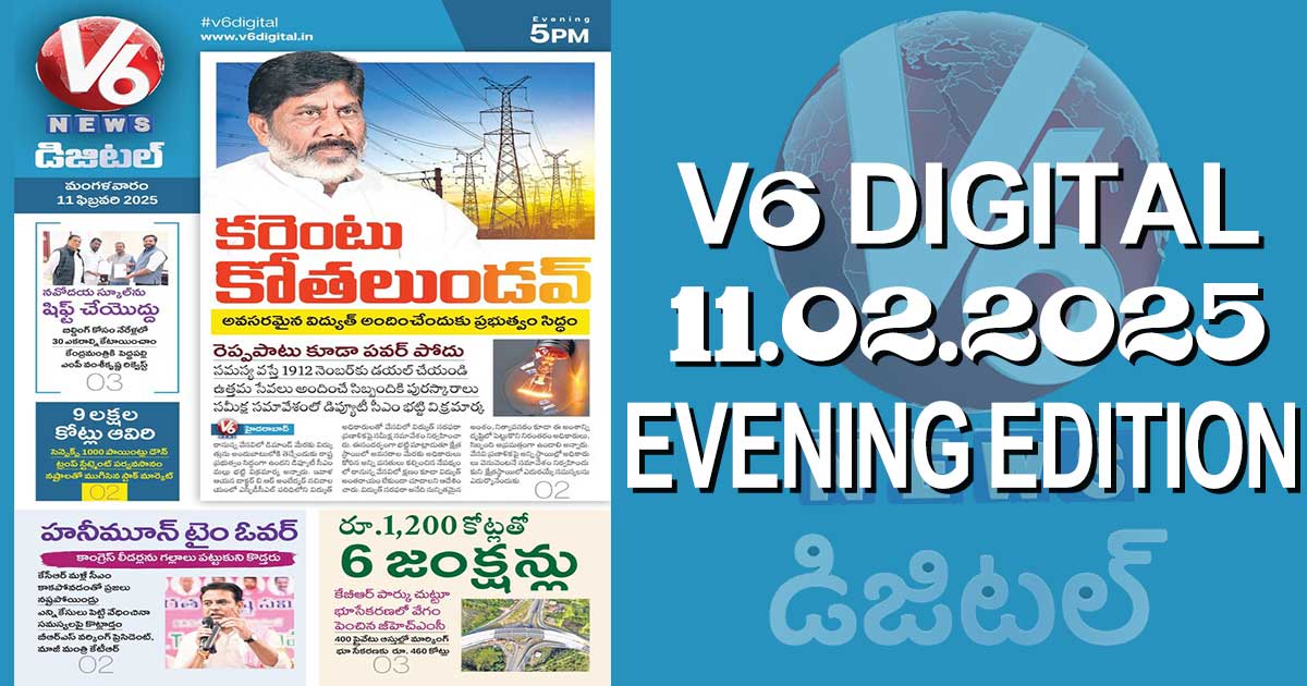 V6 DIGITAL 11.02.2025​ EVENING EDITION​​