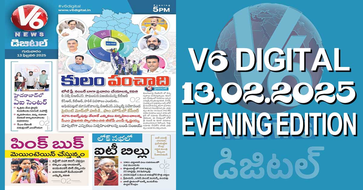 V6 DIGITAL 13.02.2025​ EVENING EDITION​​​​