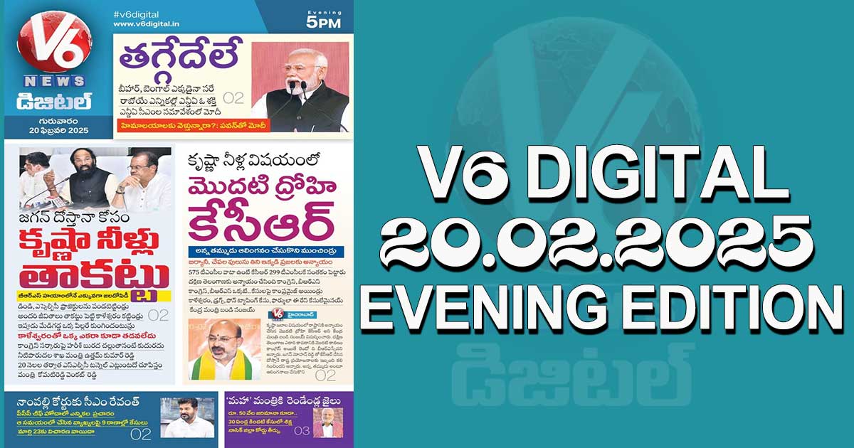 V6 DIGITAL 20.02.2025​ EVENING EDITION​​​​