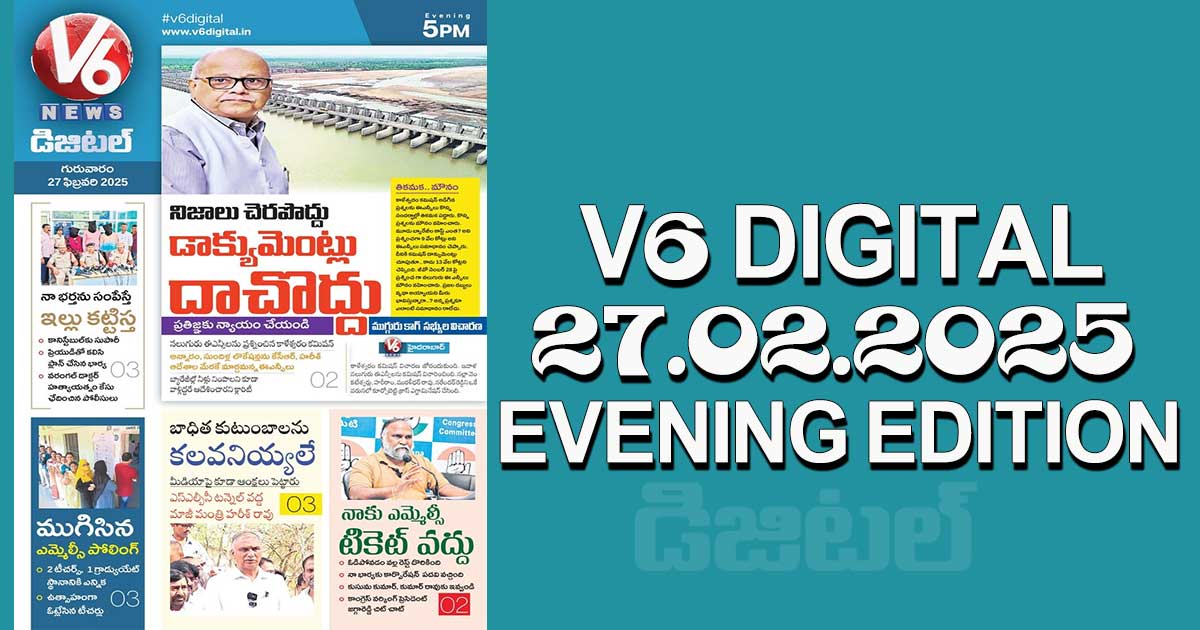 V6 DIGITAL 27.02.2025  EVENING  EDITION​​​​​​